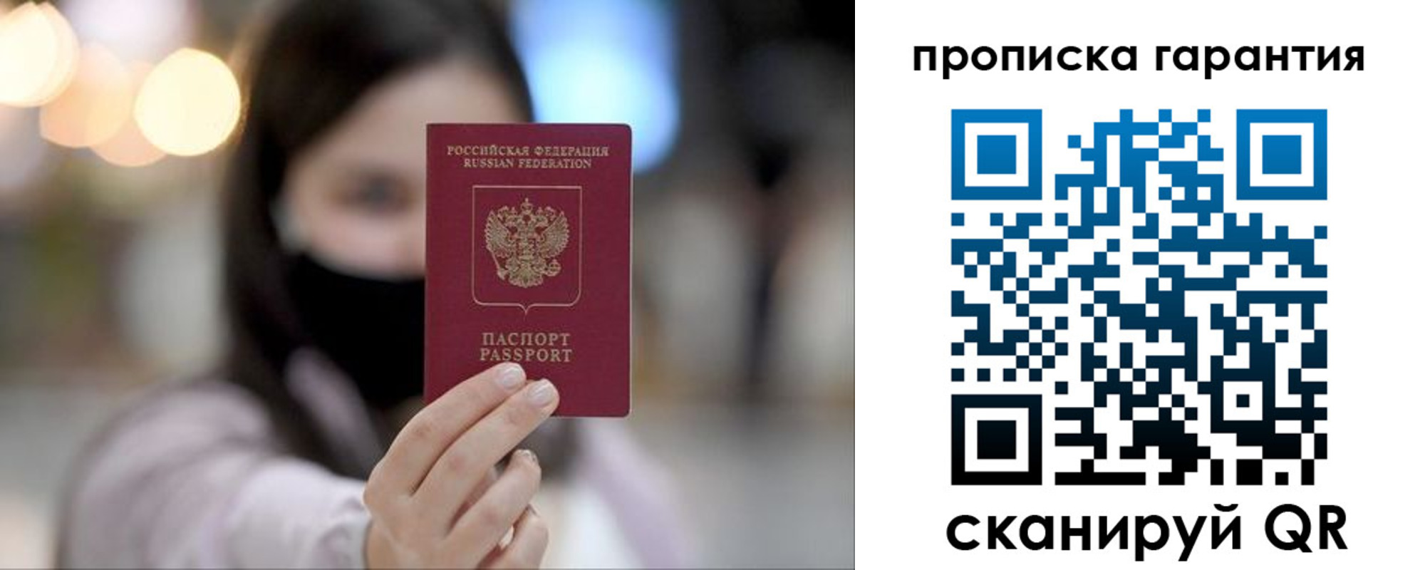 прописка штамп в Угличе