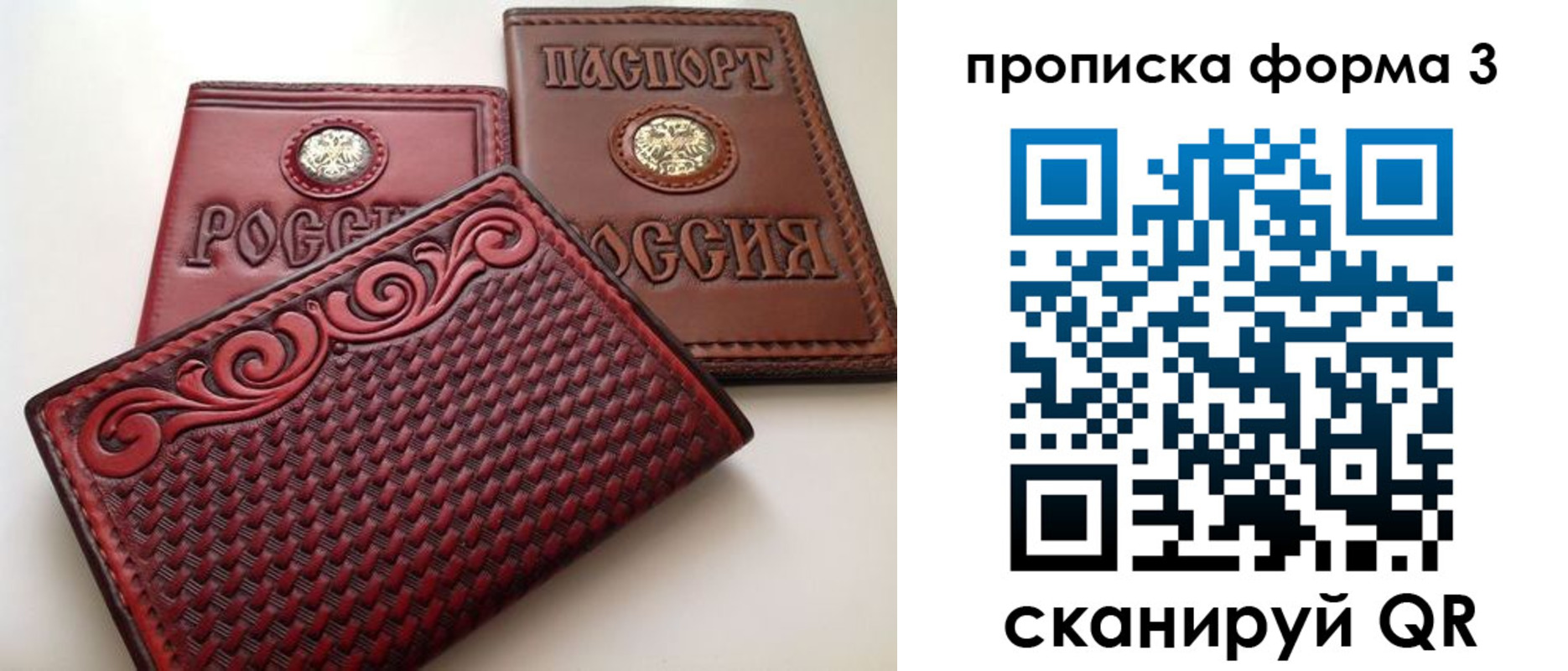 временная регистрация в квартире в Угличе