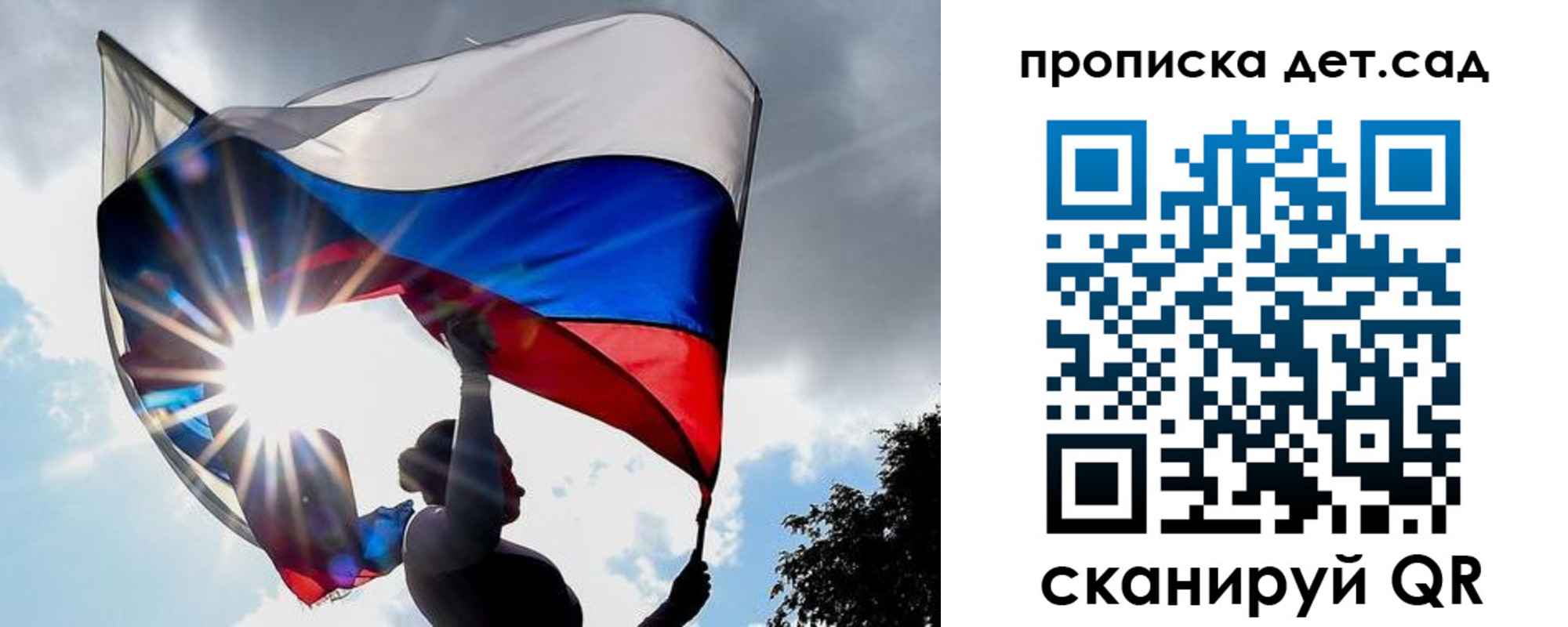прописка 2025 в Угличе