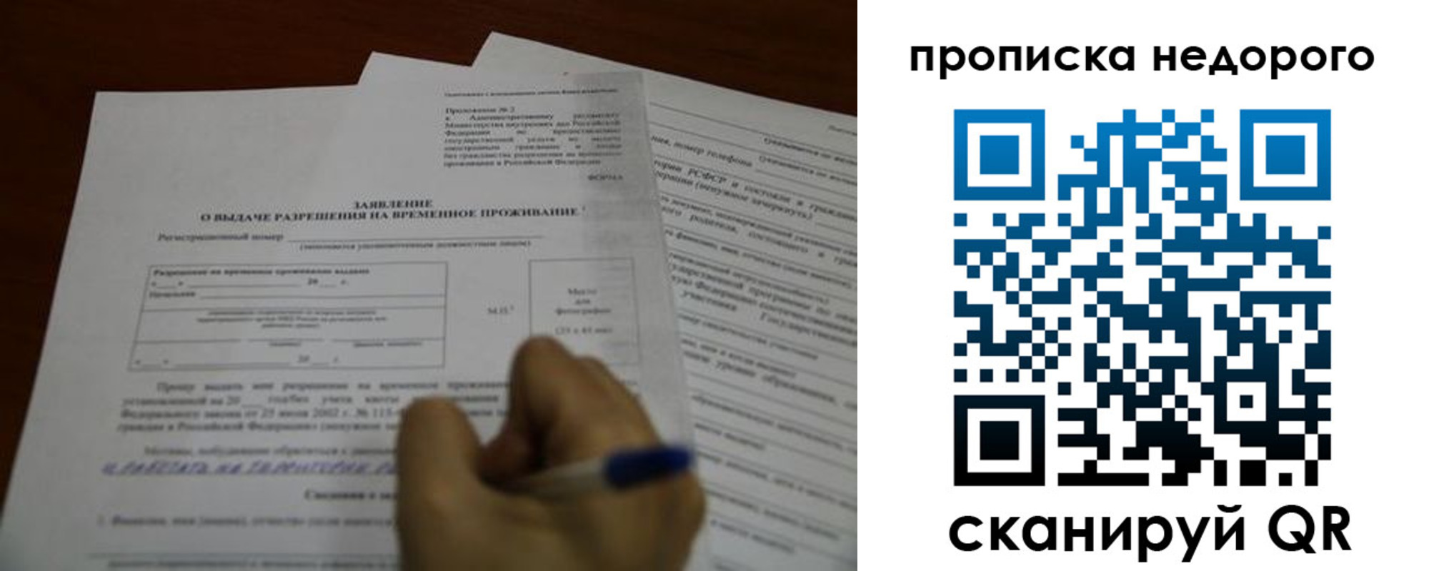 прописка в Угличе