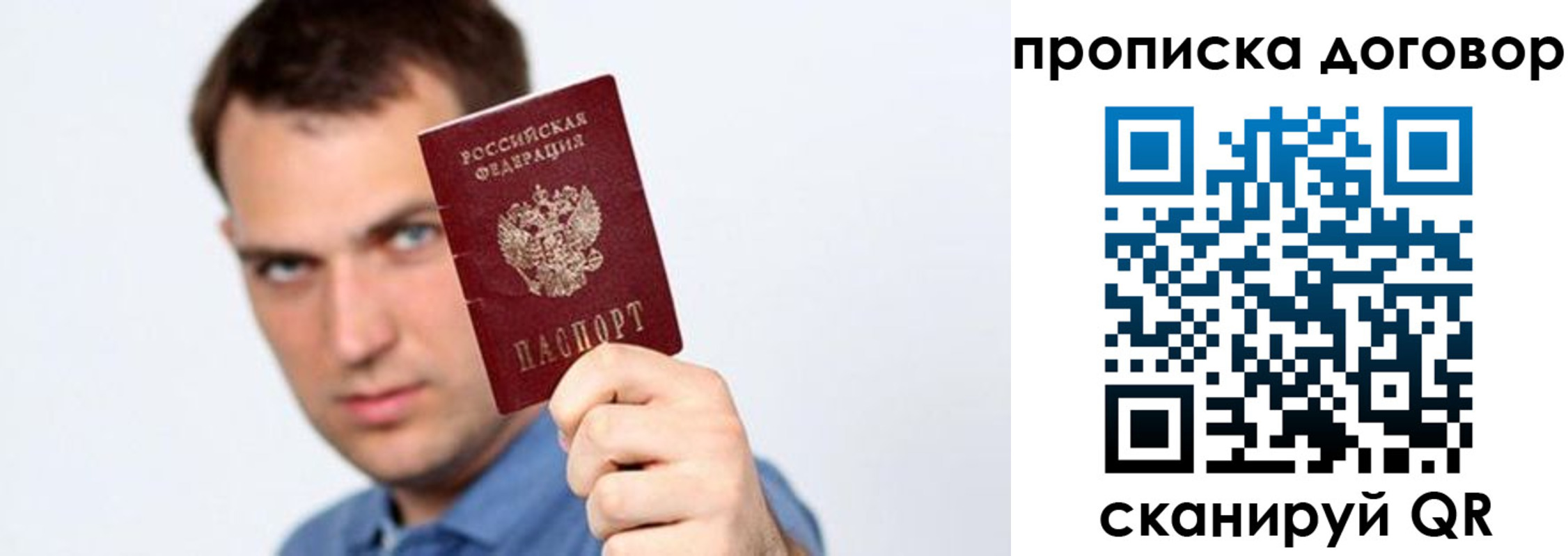 временная регистрация 2025 в Угличе