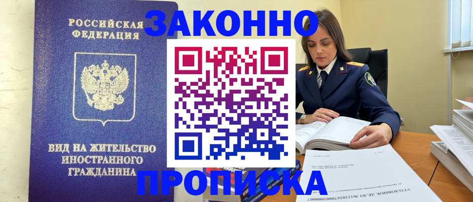временная регистрация гарантия в Угличе