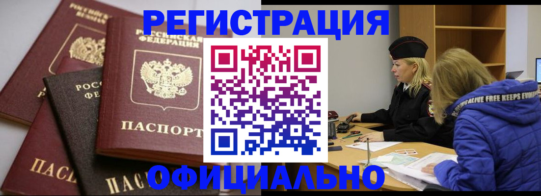 временная регистрация недорого в Угличе