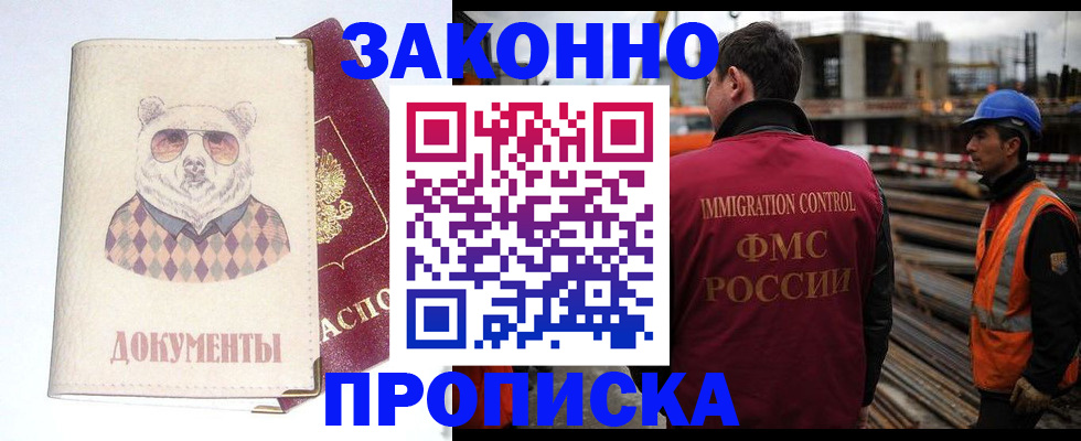 где прописаться в Угличе