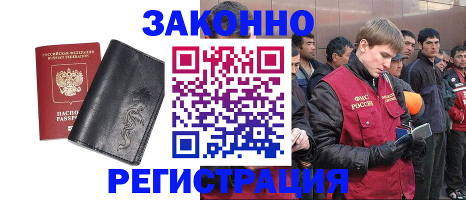 временная регистрация в Угличе