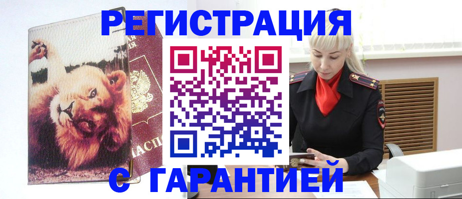 прописка от собственника в Угличе