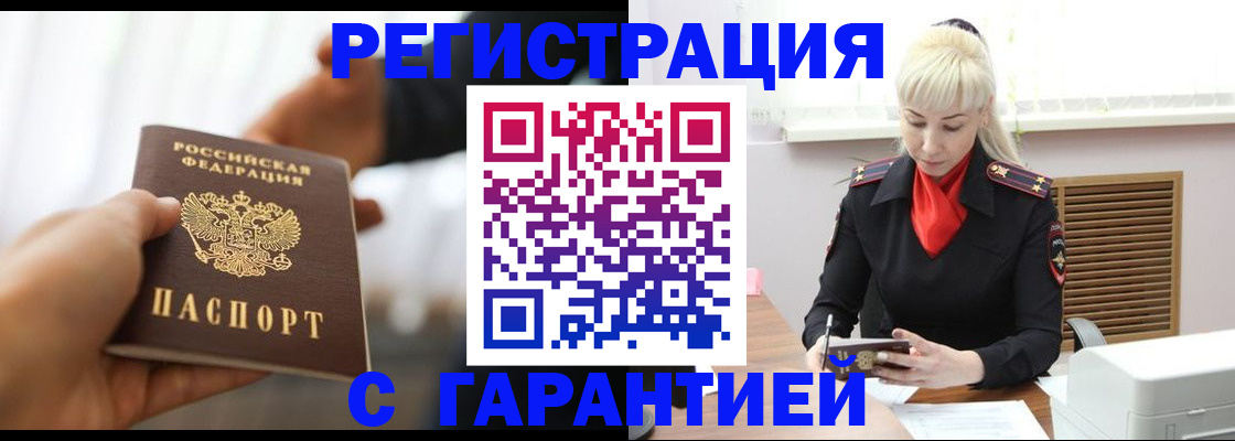 регистрация в Угличе