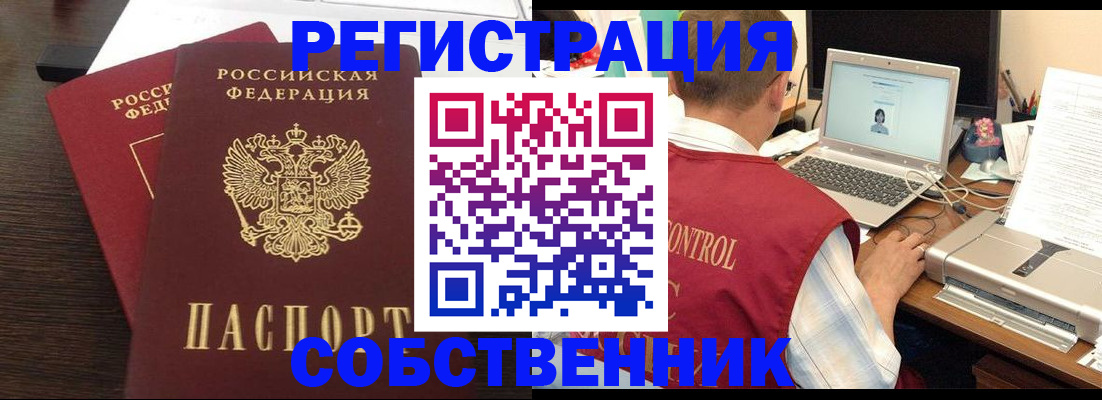 временная прописка в Угличе