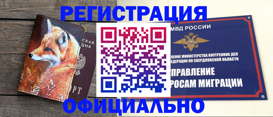 временная регистрация 2025 в Угличе