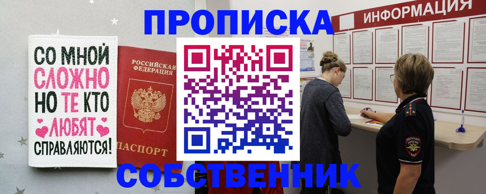 временная регистрация для всех в Угличе