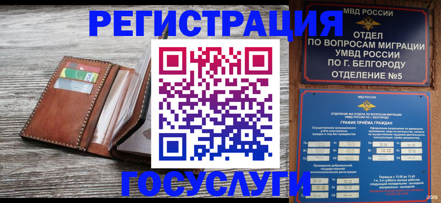 временная регистрация гарантия в Угличе